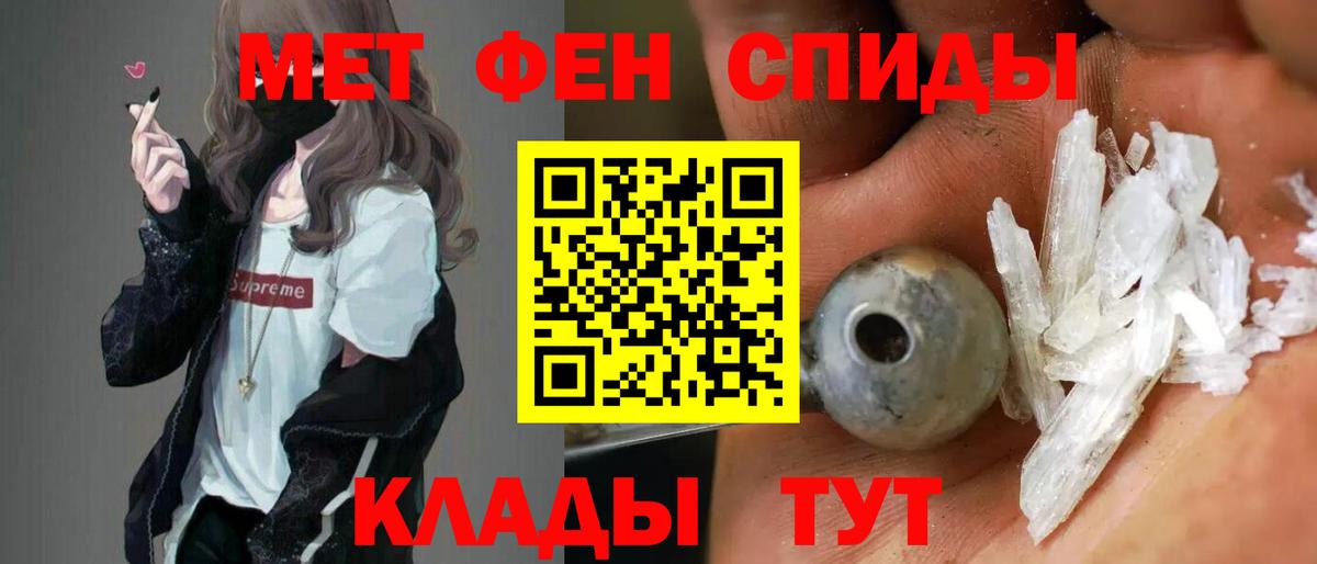 Амфетамин VHQ Рязань