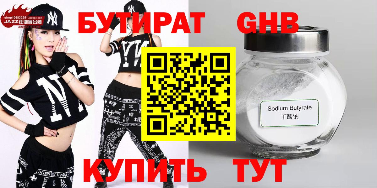 Рязань  Бутират оксана  Вход с VPN 