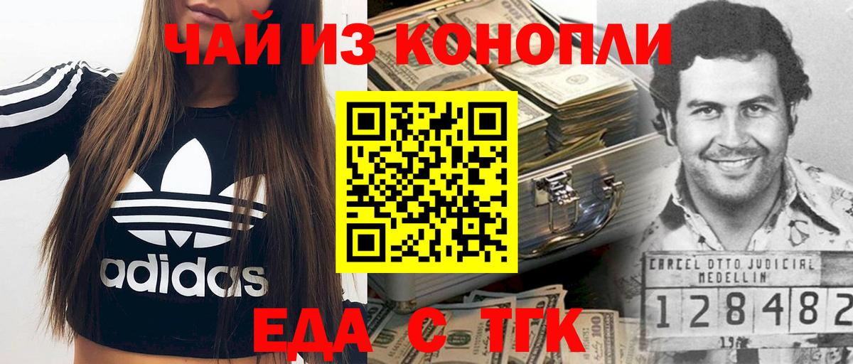 Canna-Cookies марихуана  Рязань 