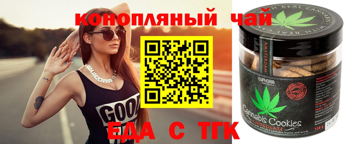 Canna-Cookies марихуана  Вход с VPN  Рязань 
