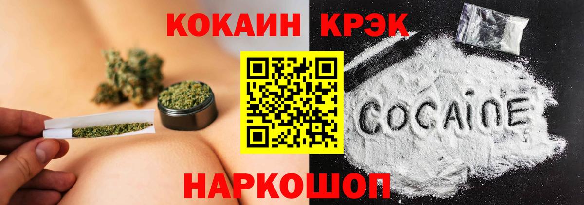 Кокаин Колумбийский  Кокаин Fish Scale  КОКАИН  Рязань 
