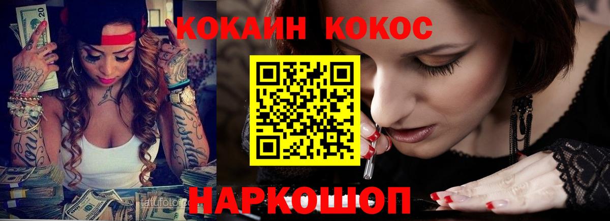 КОКАИН Боливия Рязань