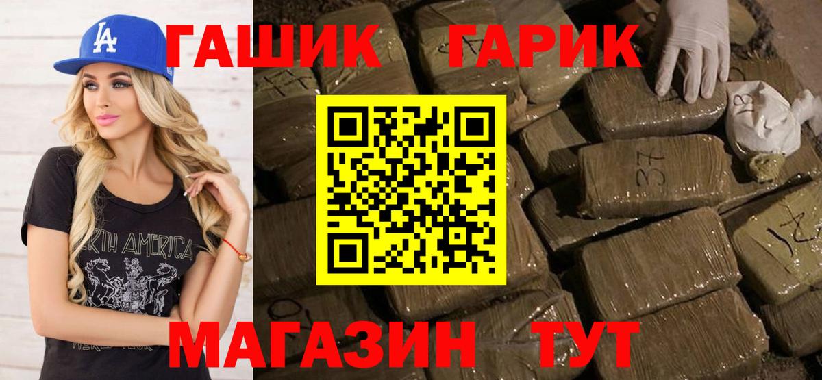 ГАШ индика сатива  ГАШ убойный  Рязань 