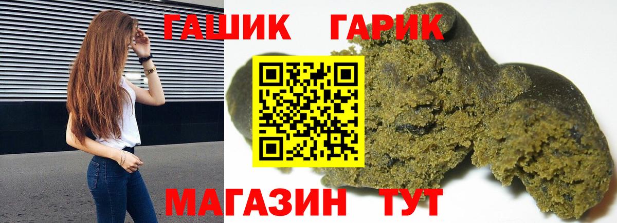 Гашиш убойный  ГАШИШ Ice-O-Lator  Вход с VPN  Рязань 