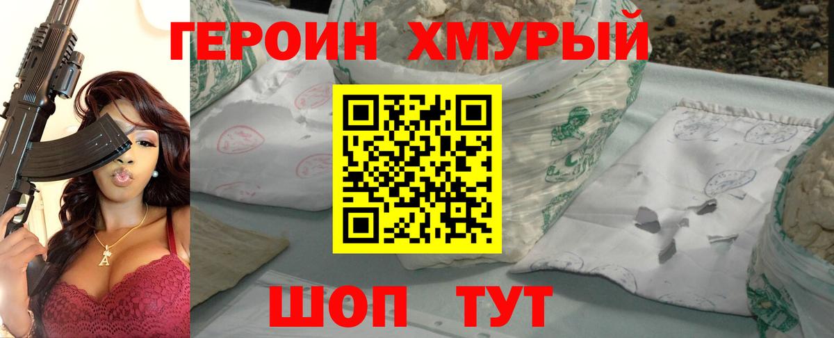 ГЕРОИН белый  Вход с VPN  Рязань 