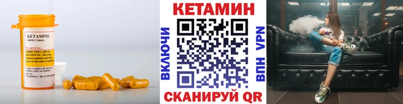 Кетамин VHQ  где купить   маркетплейс формула  Рязань 