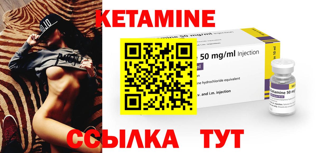 Кетамин ketamine Рязань