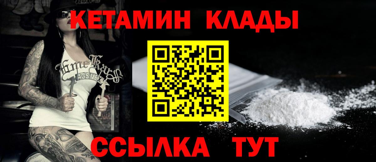 КЕТАМИН VHQ  Вход с VPN  Рязань  Кетамин VHQ 
