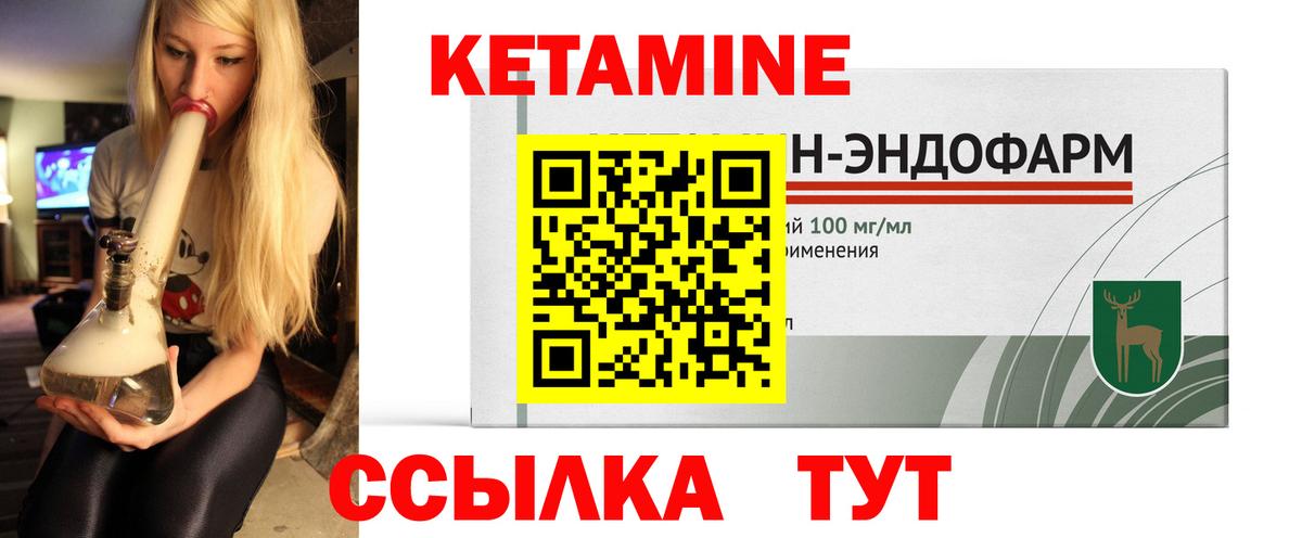 Кетамин VHQ  КЕТАМИН ketamine  Рязань 