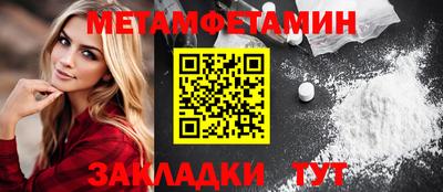 метамфетамин Кингисепп
