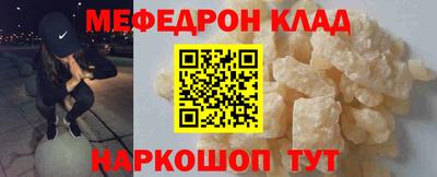 мяу мяу кристалл Лесосибирск