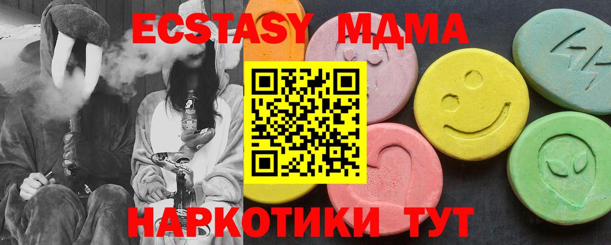 Рязань  MDMA Molly  Вход с VPN  МДМА молли 