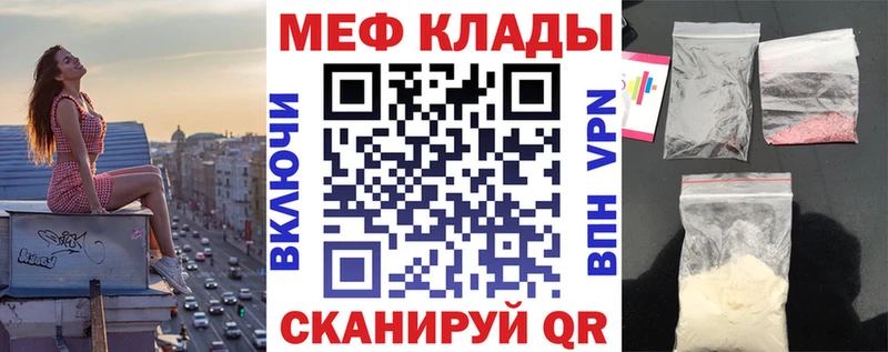 Мефедрон кристаллы Рязань