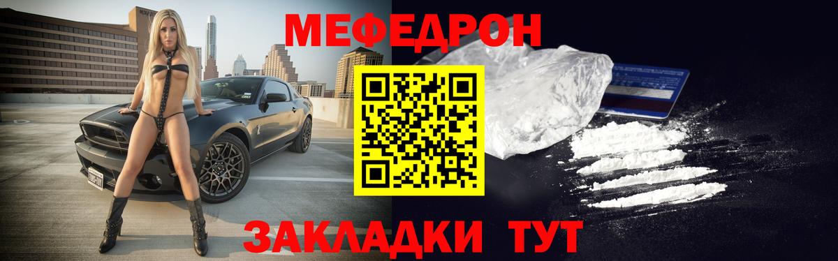 Меф кристаллы Рязань