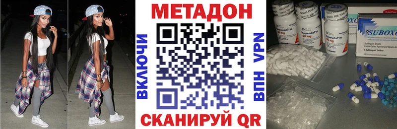 МЕТАДОН methadone  Рязань 