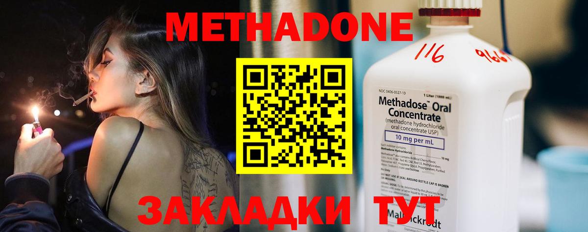 Рязань  МЕТАДОН кристалл  Вход с VPN 
