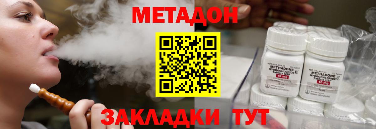 Метадон VHQ Рязань