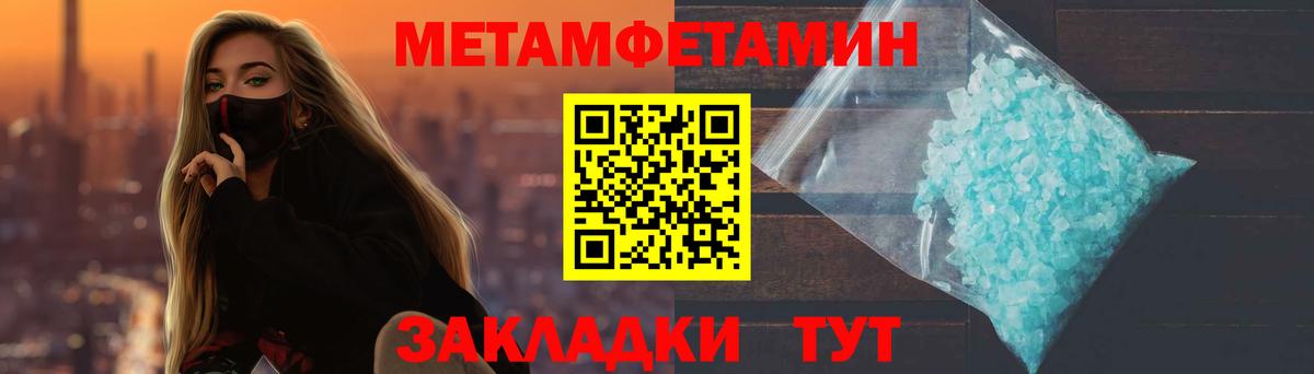 Метамфетамин витя Рязань