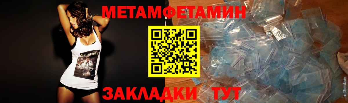 Первитин Methamphetamine  Рязань 