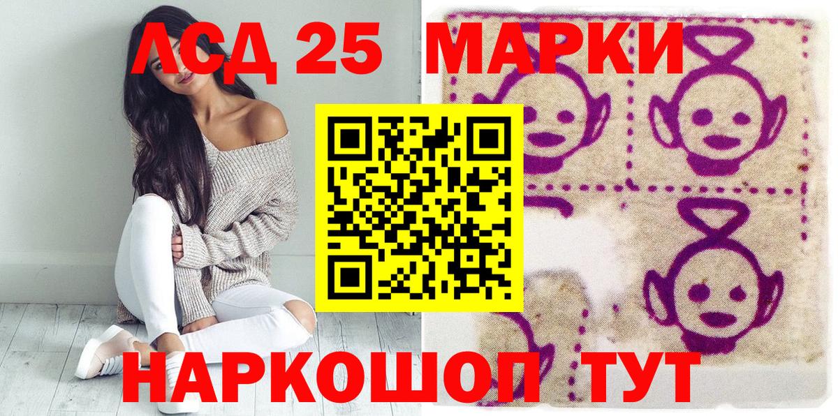 Наркотические марки 1500мкг Рязань