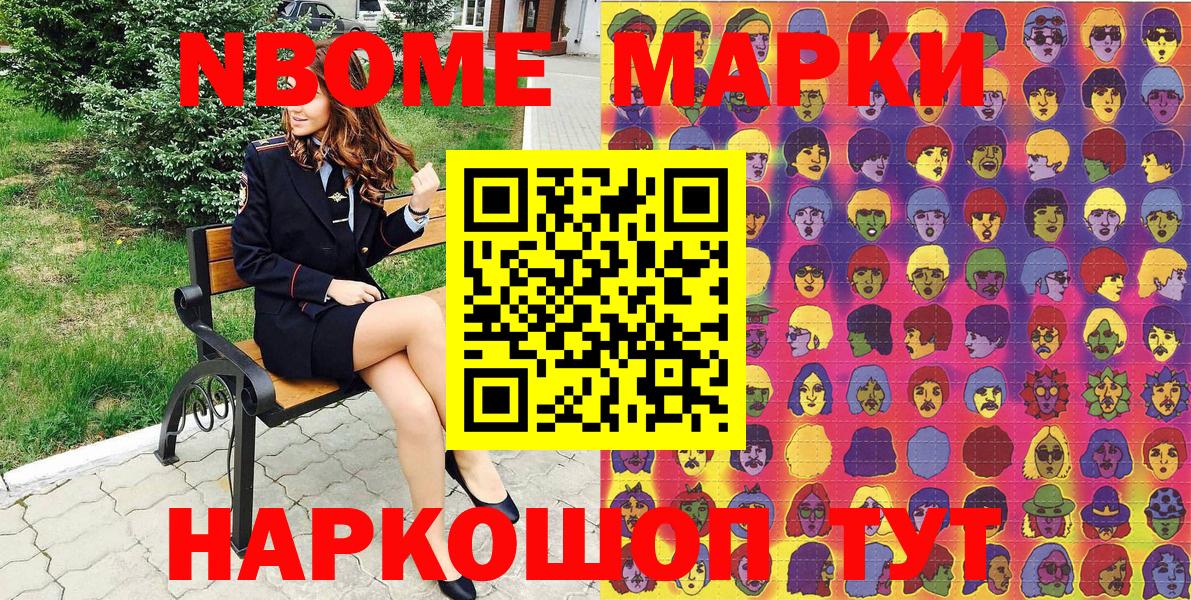 Наркотические марки 1,5мг  Рязань 