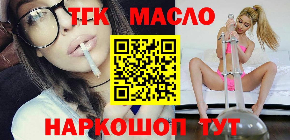 ТГК Wax Рязань