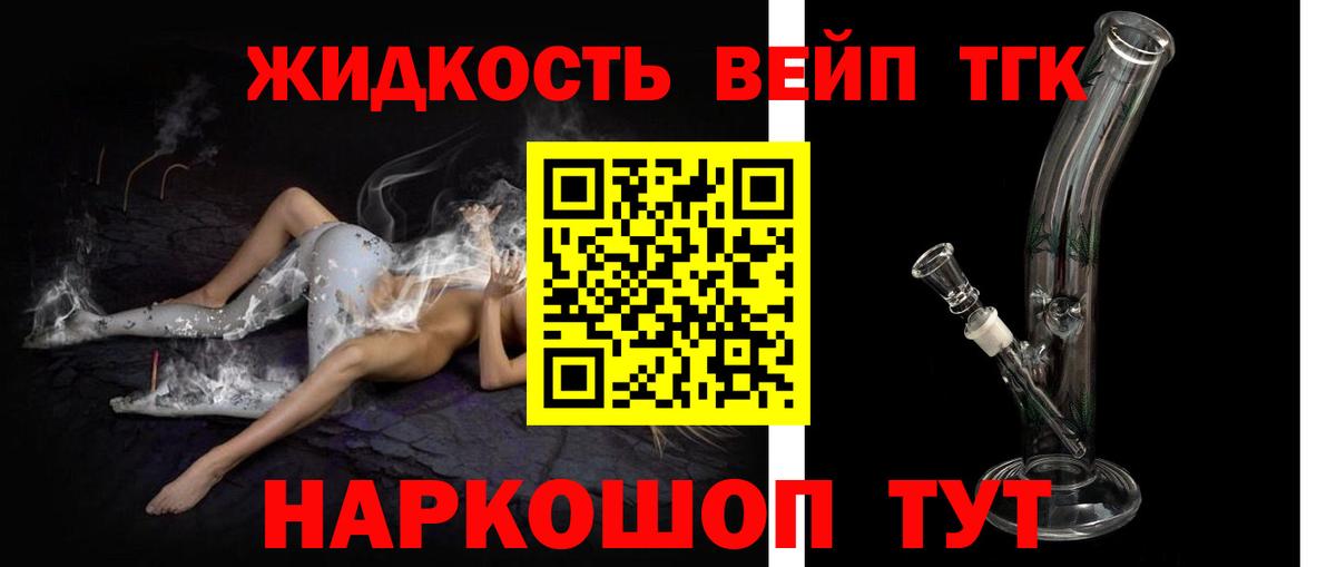 Рязань  Дистиллят ТГК гашишное масло  Вход с VPN  ТГК вейп 